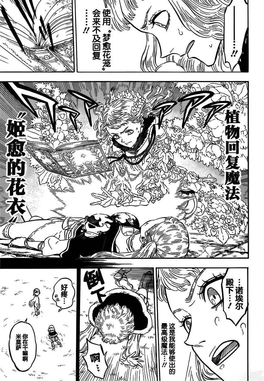 第19话 第7页