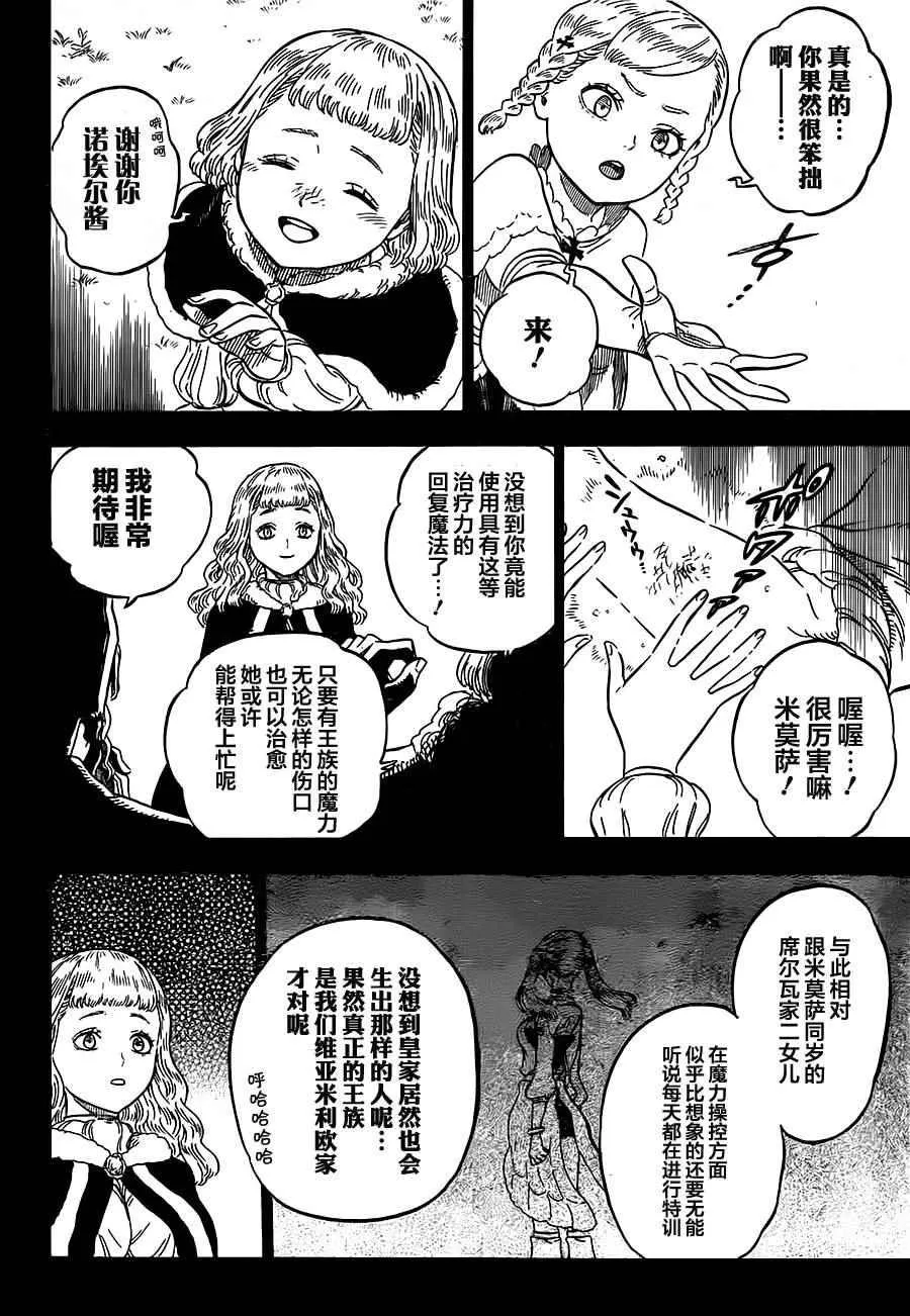 第19话 第8页