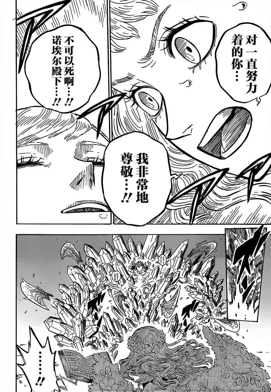 第19话 第10页
