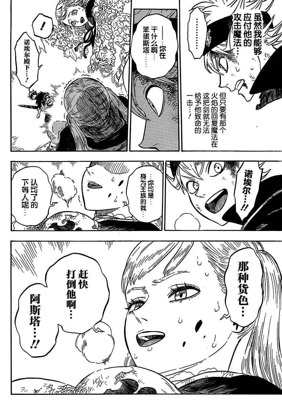 第19话 第15页