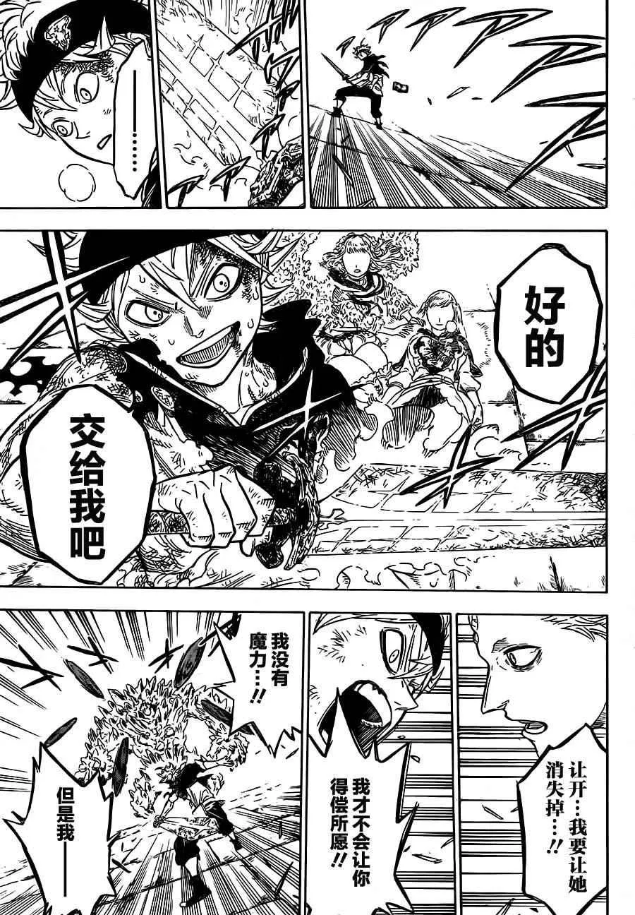 第19话 第16页