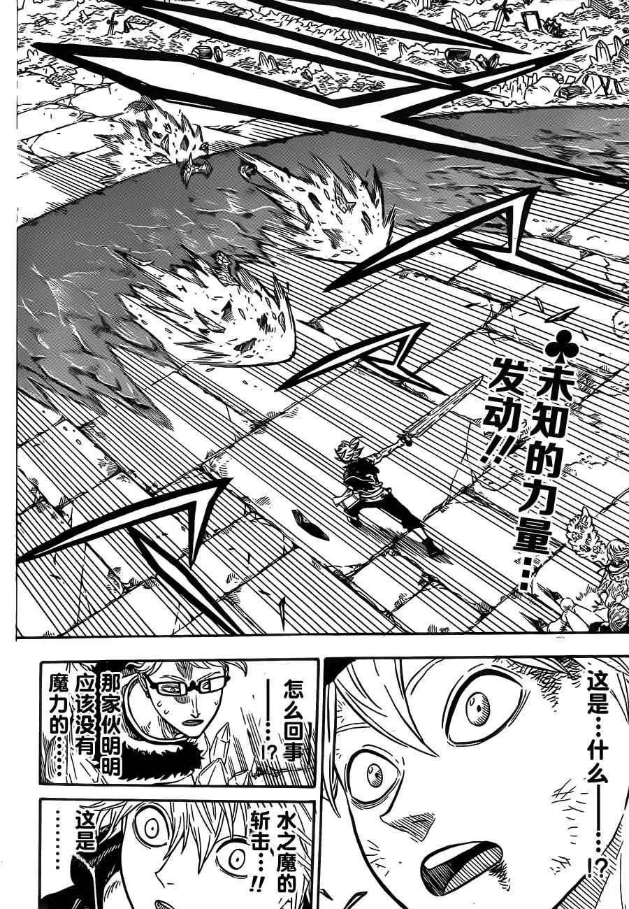 第20话 第2页