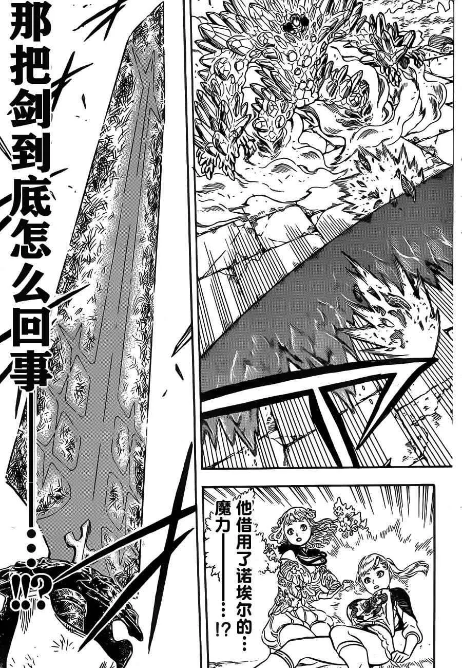 第20话 第3页