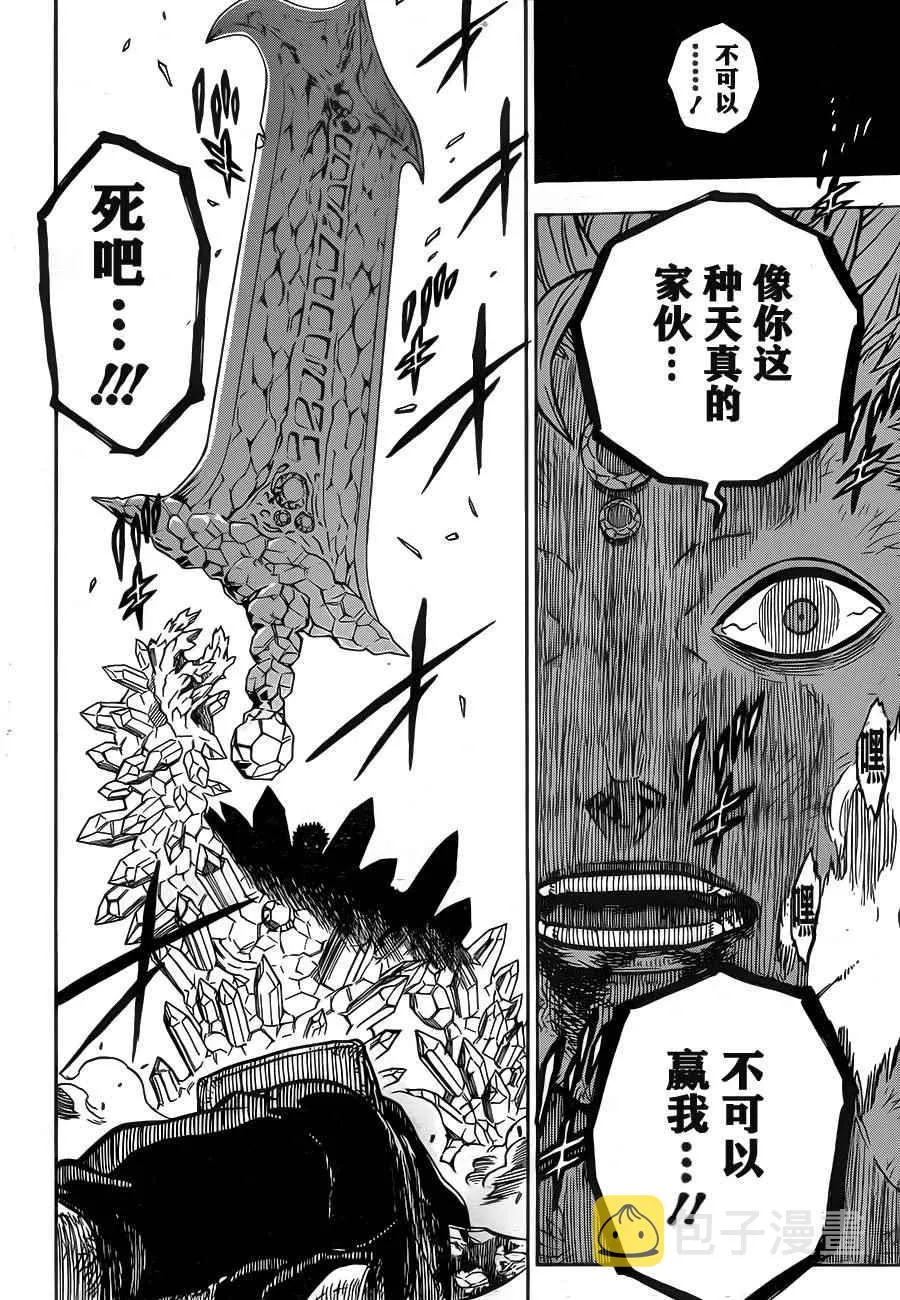 第20话 第7页