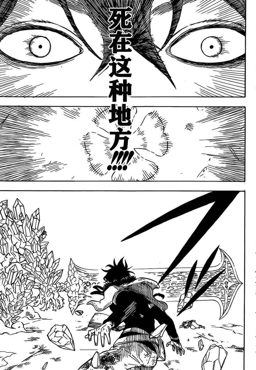 第20话 第10页