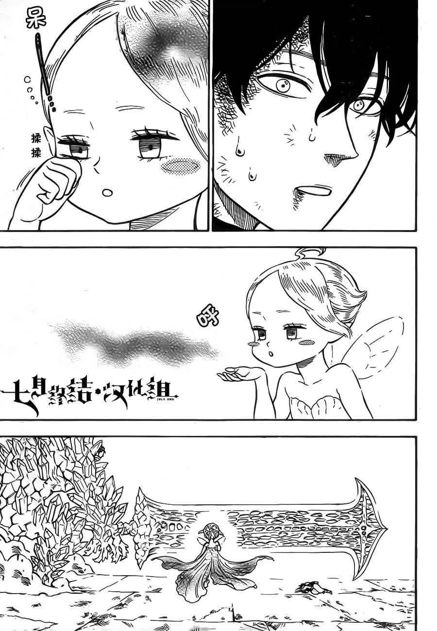 第20话 第12页