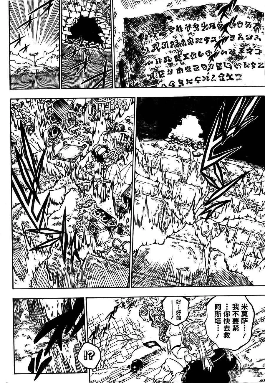 第20话 第16页