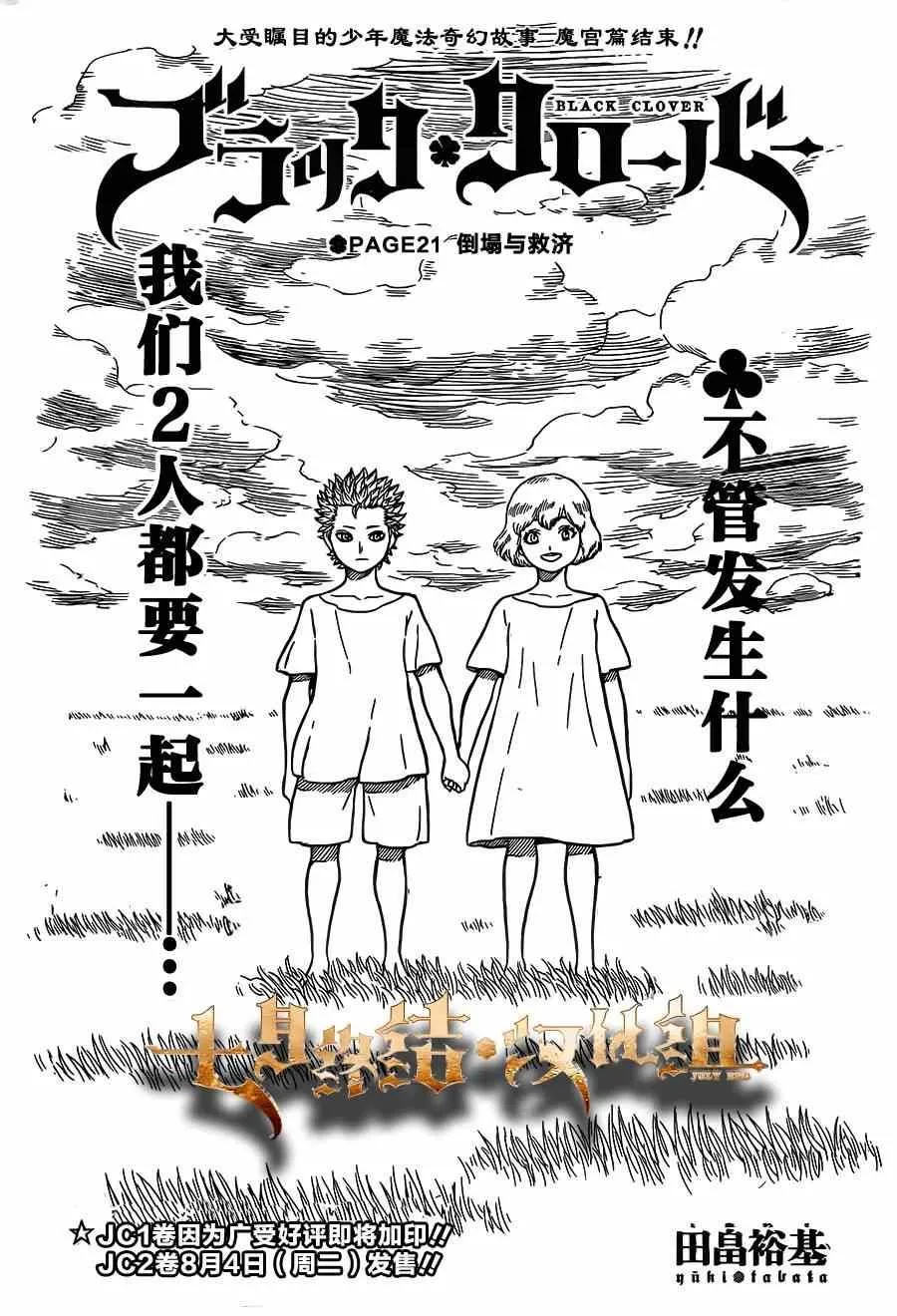 第21话 第1页