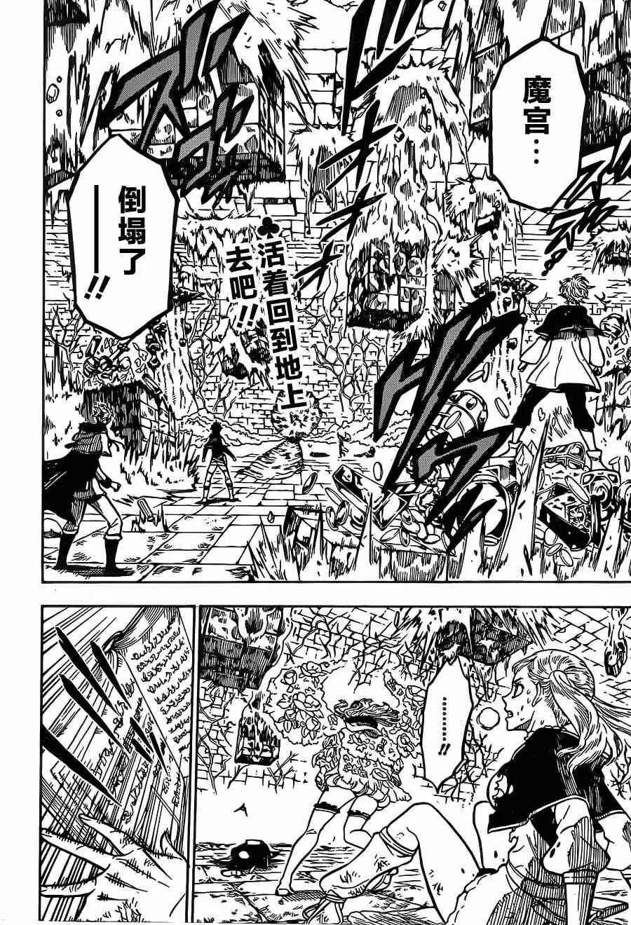 第21话 第2页