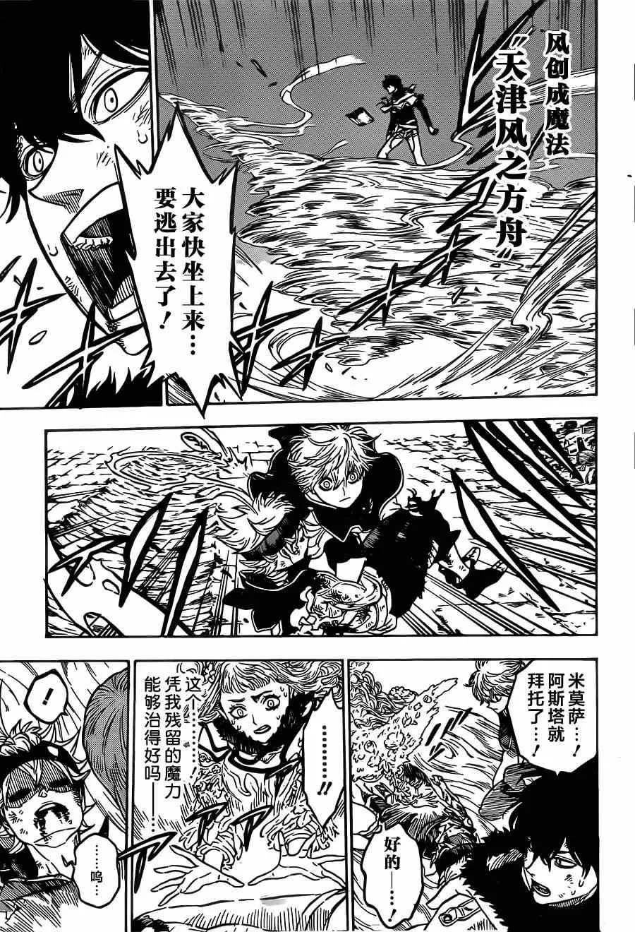 第21话 第3页