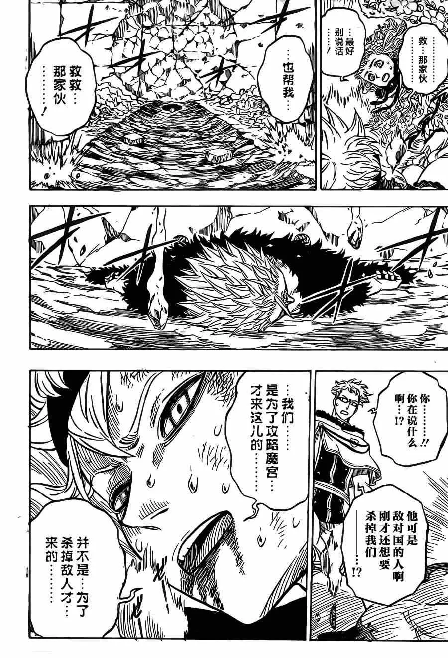 第21话 第4页