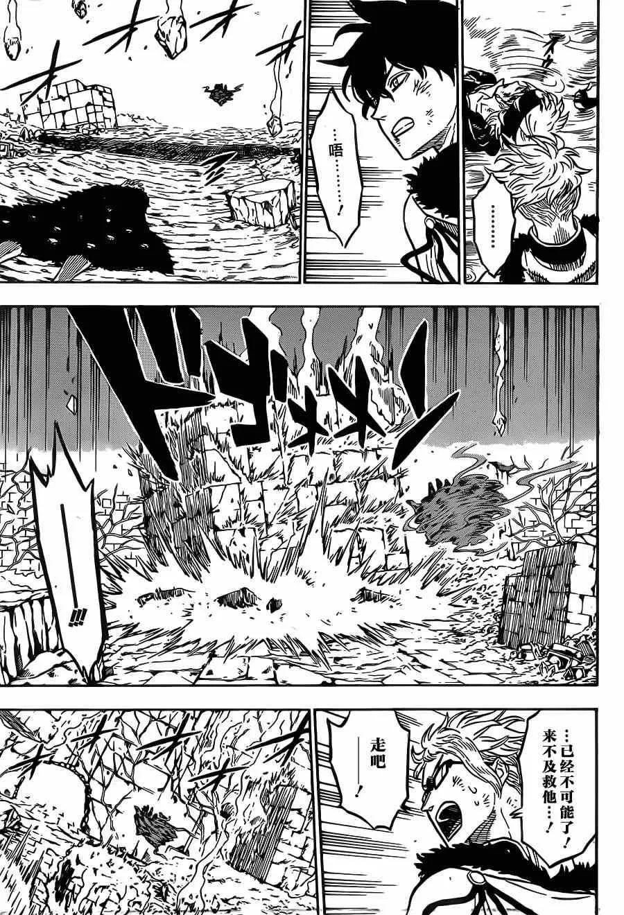 第21话 第5页