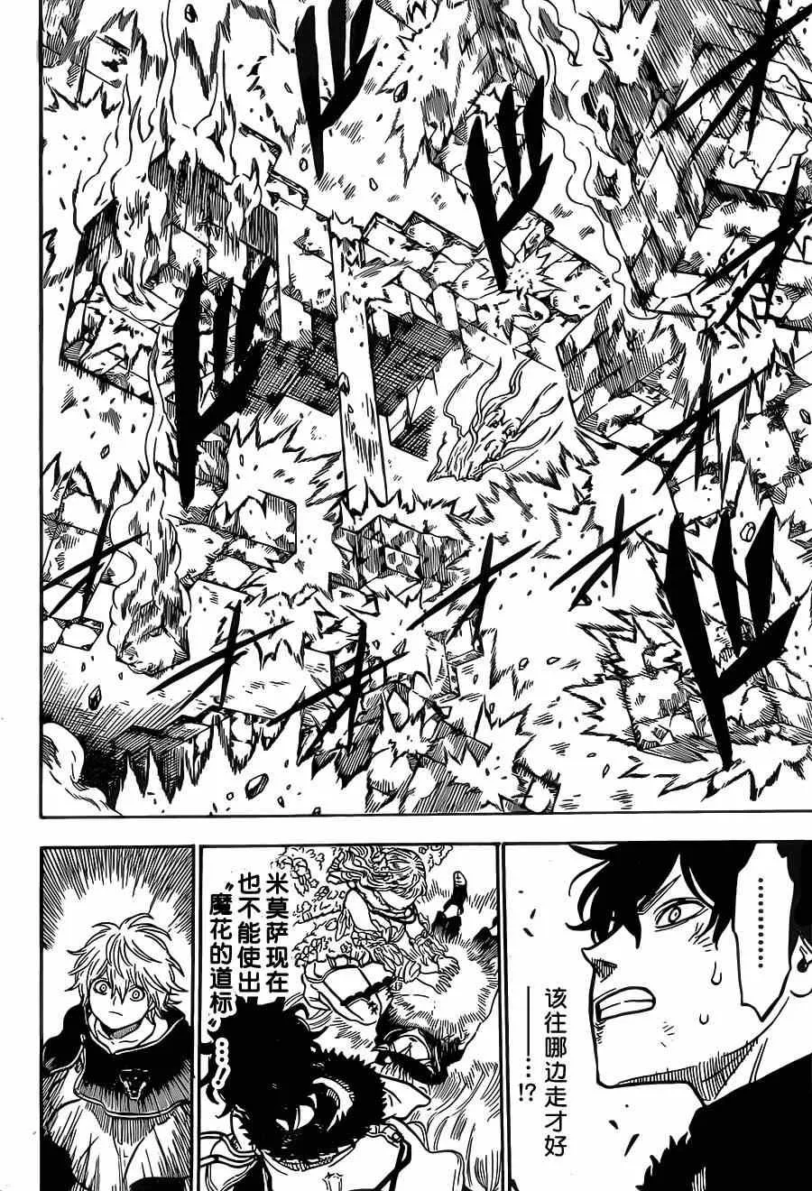 第21话 第6页