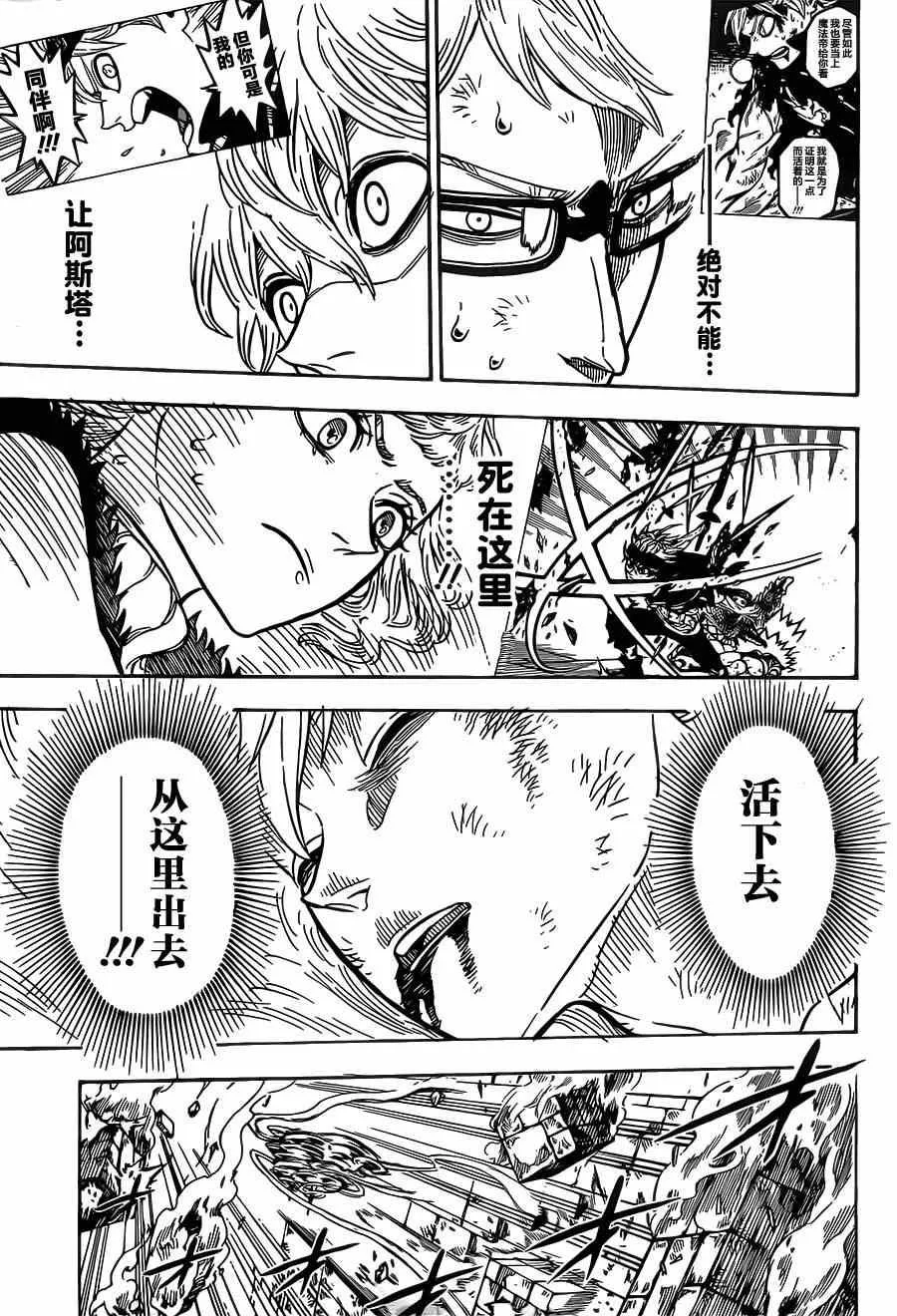 第21话 第9页