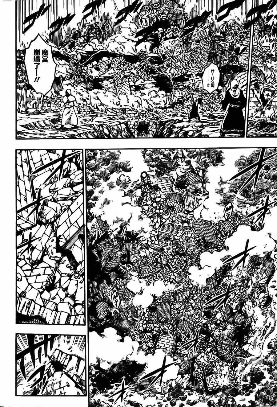 第21话 第10页