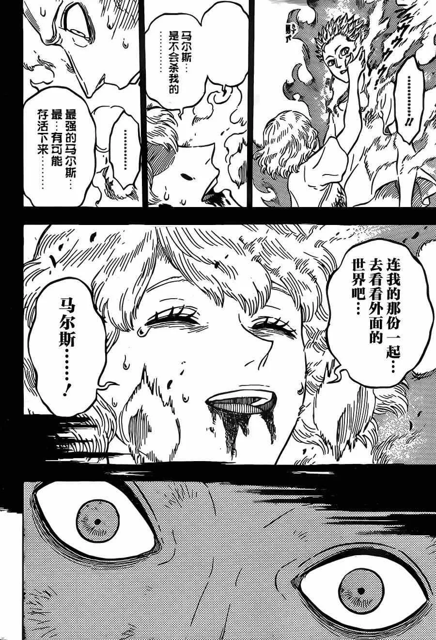 第21话 第14页