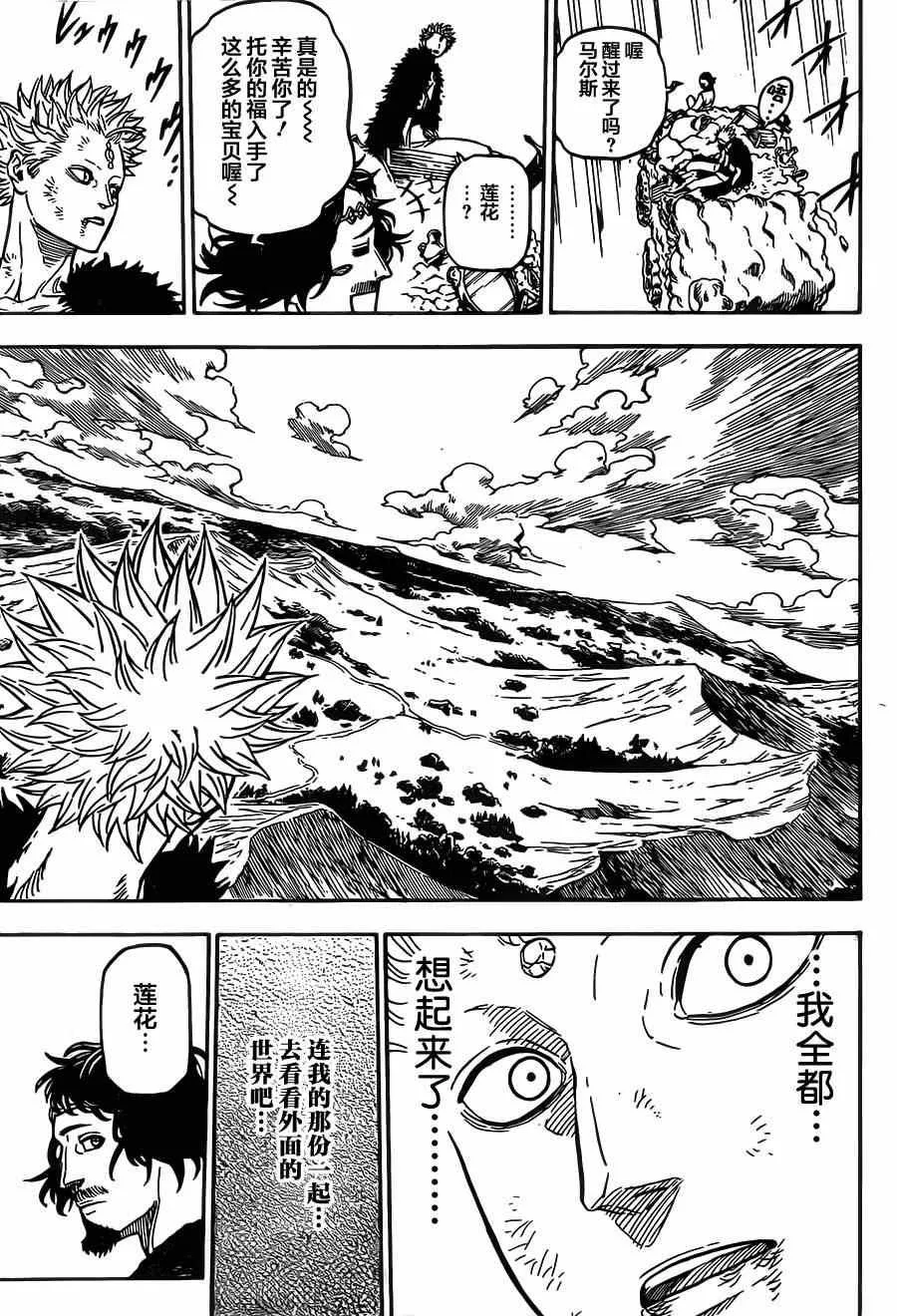 第21话 第15页