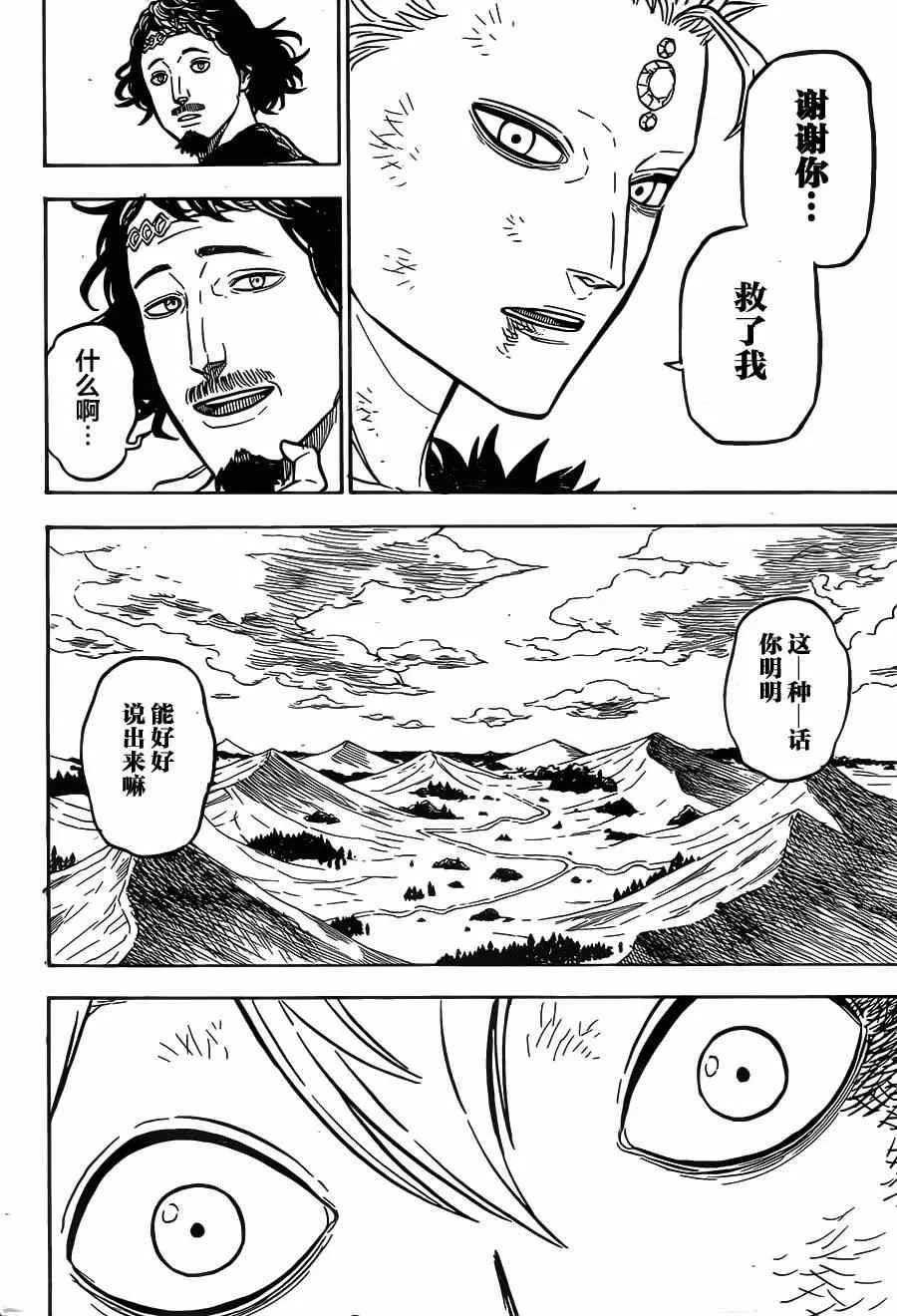 第21话 第16页