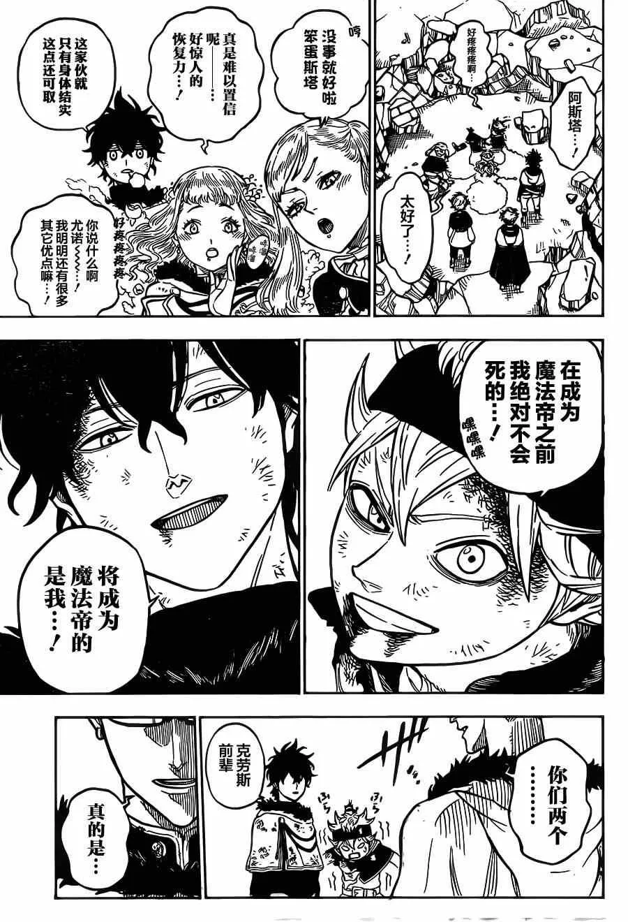 第21话 第17页