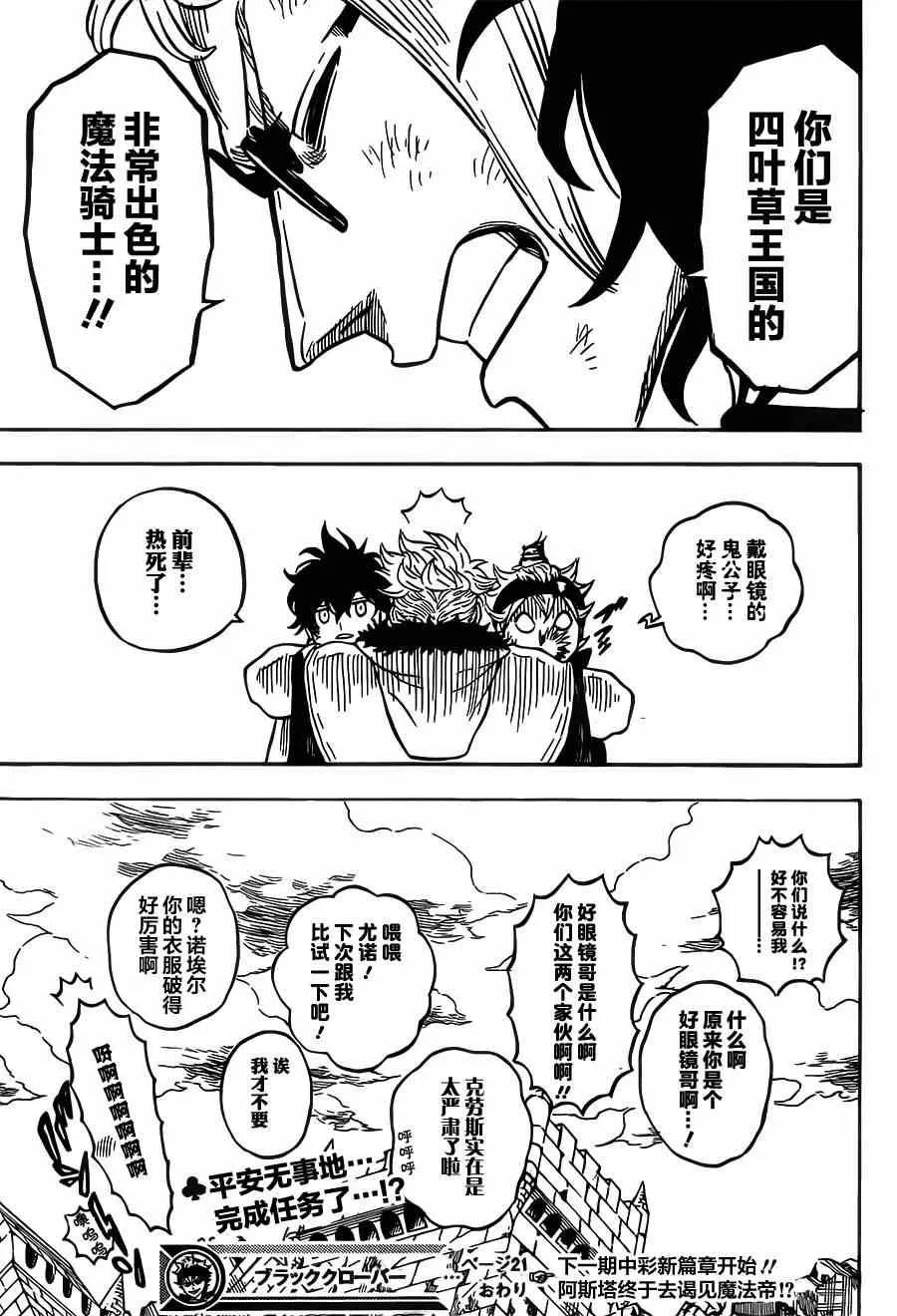 第21话 第19页