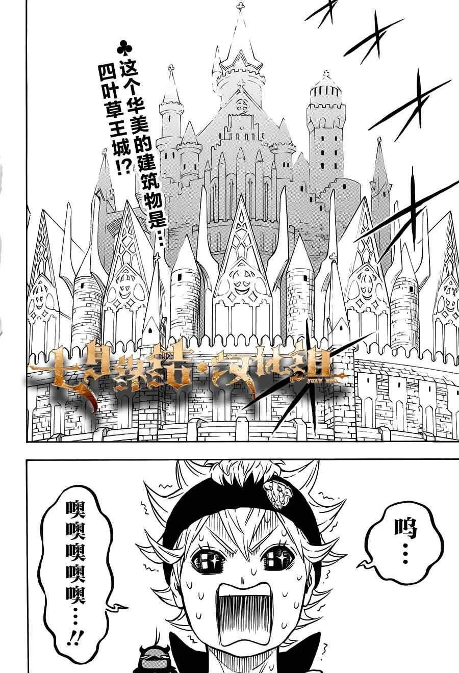 第22话 第2页