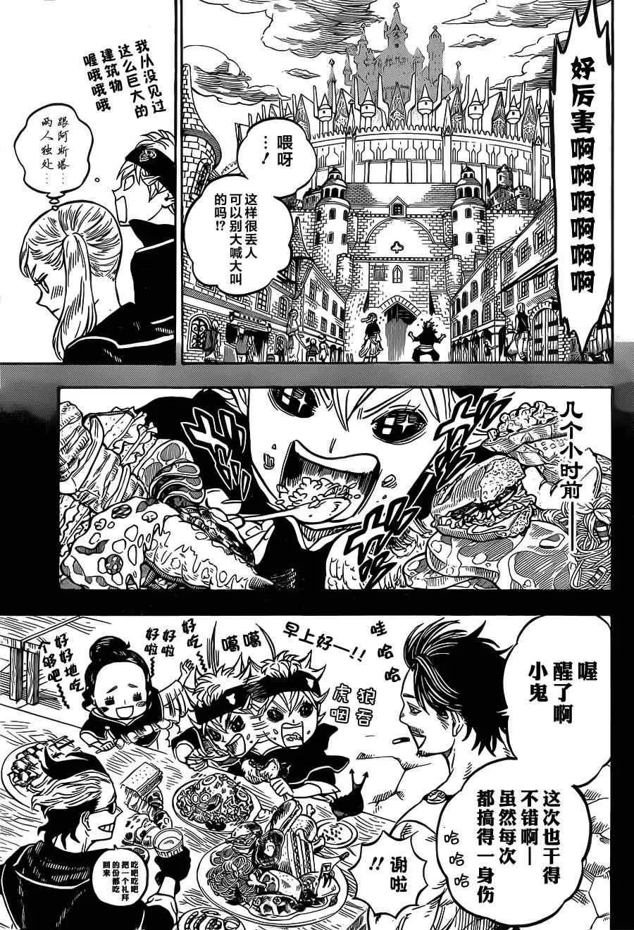 第22话 第3页