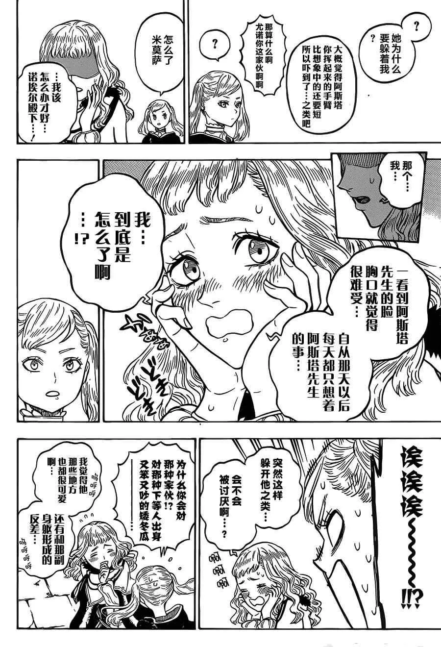 第22话 第6页