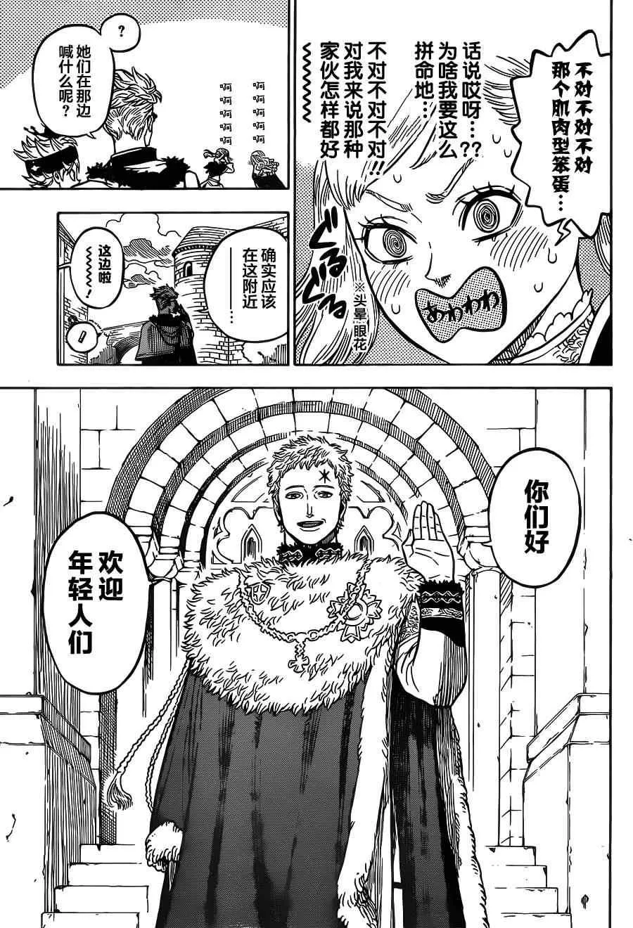 第22话 第7页