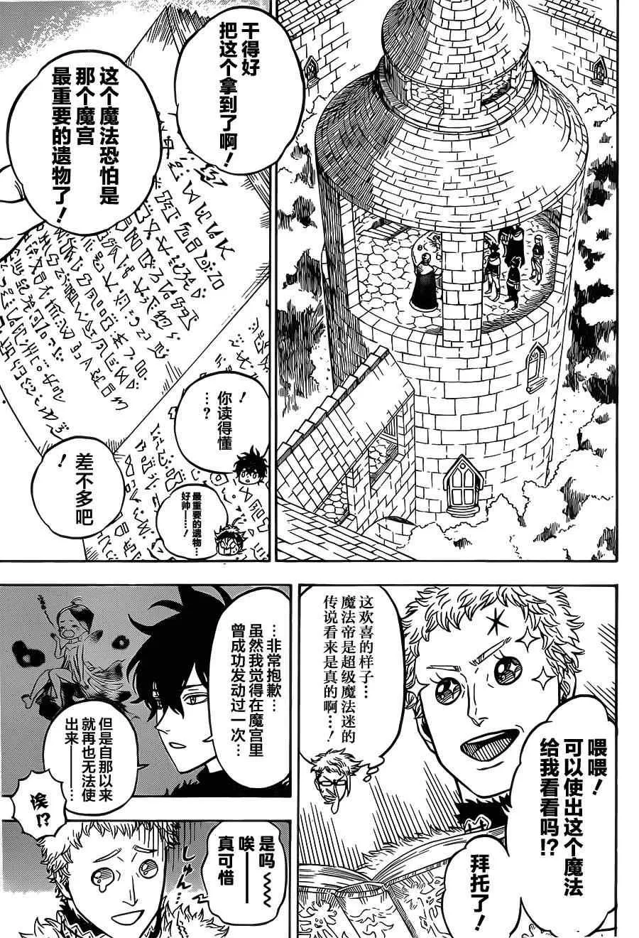 第22话 第9页
