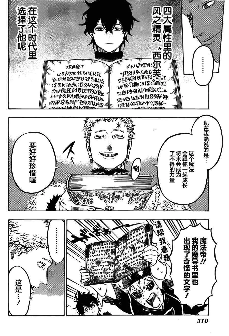 第22话 第10页