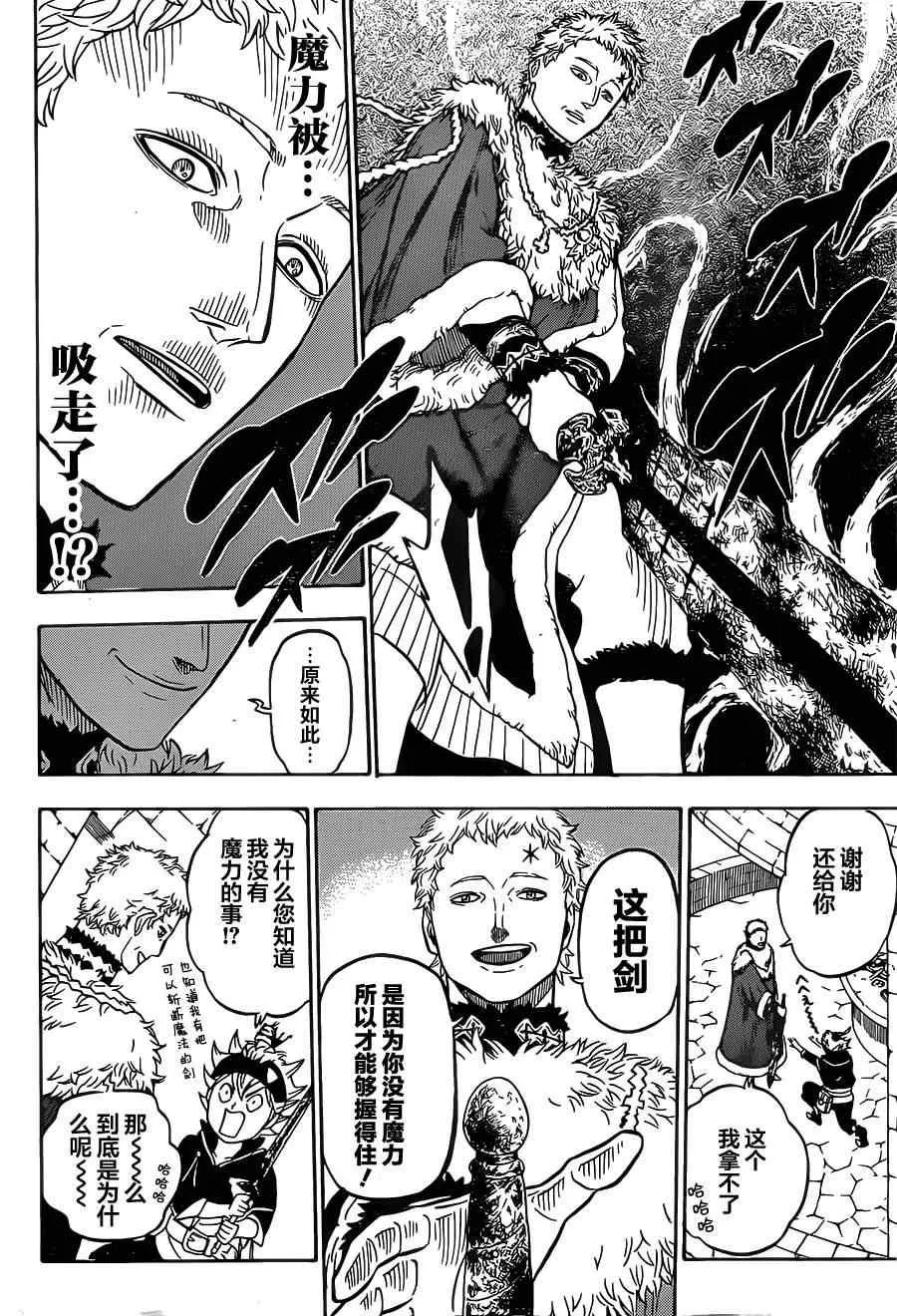 第22话 第12页