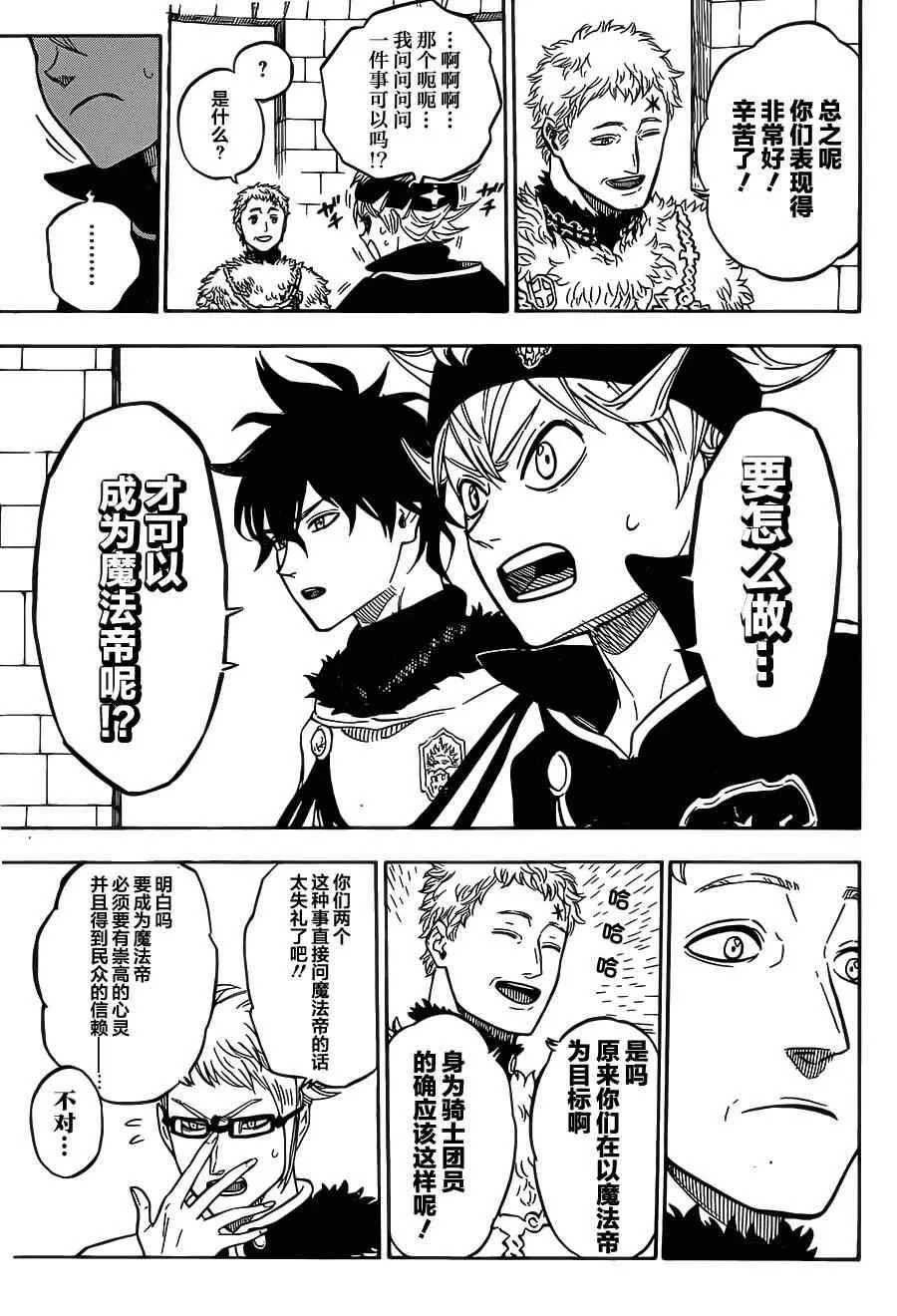 第22话 第13页