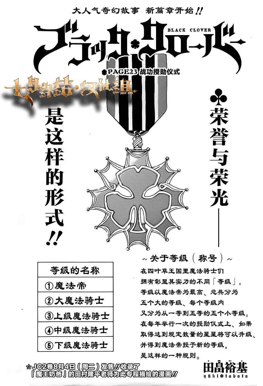 第23话 第1页