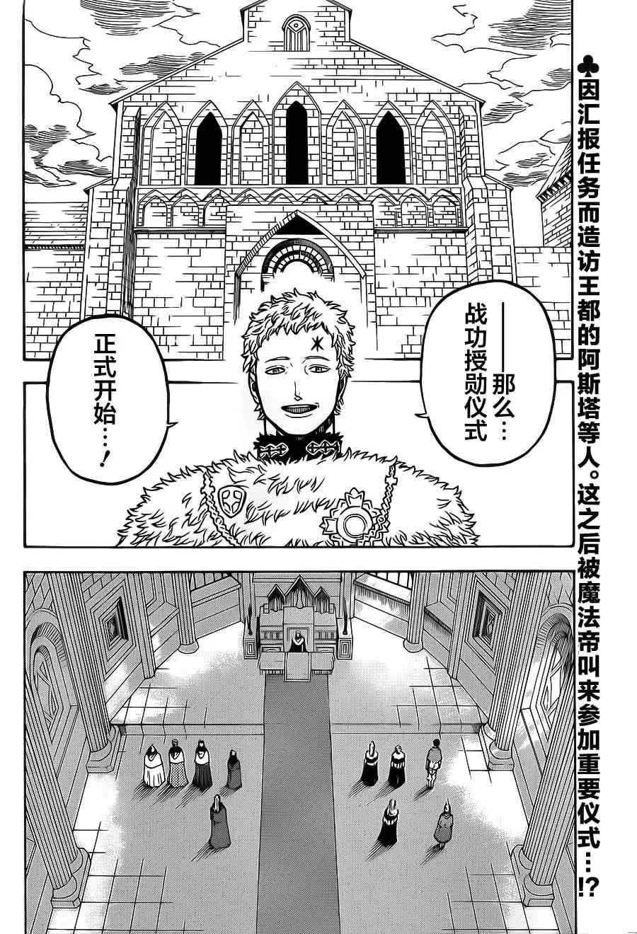 第23话 第2页