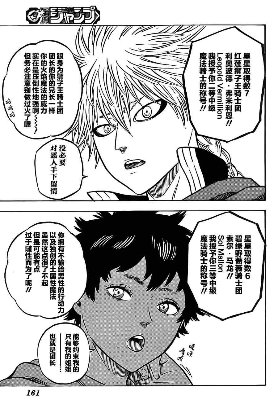 第23话 第3页