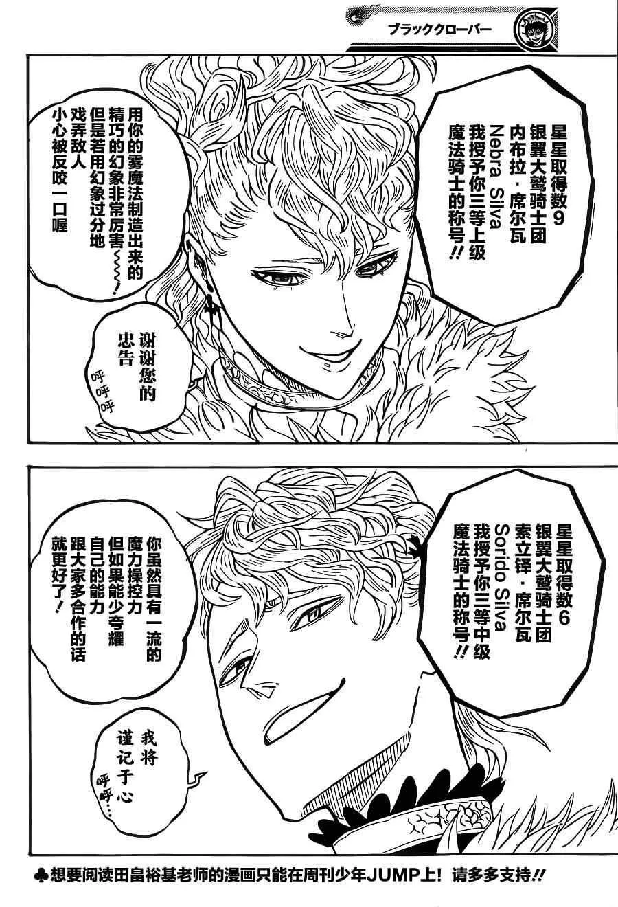 第23话 第4页