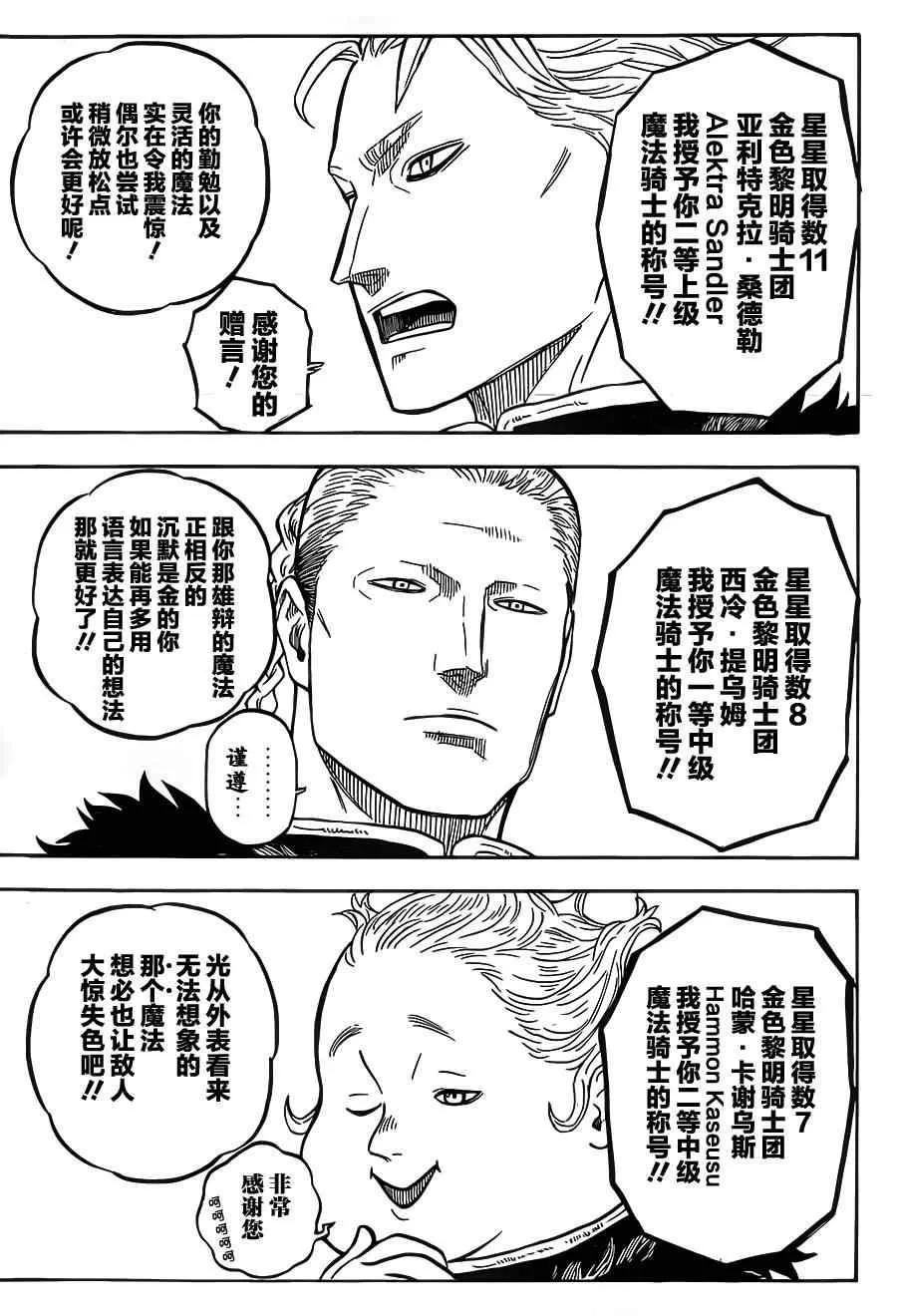 第23话 第5页