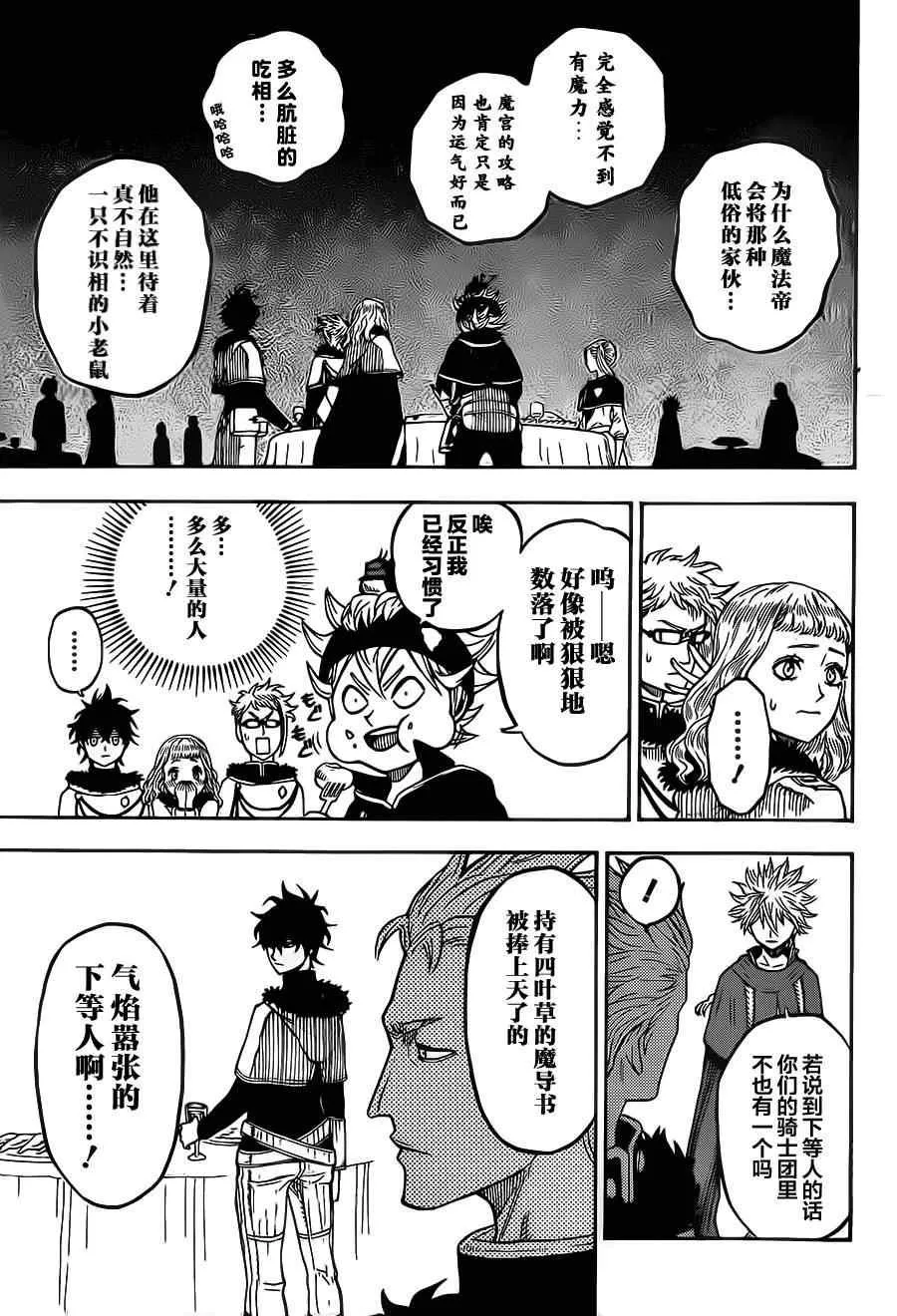 第23话 第9页