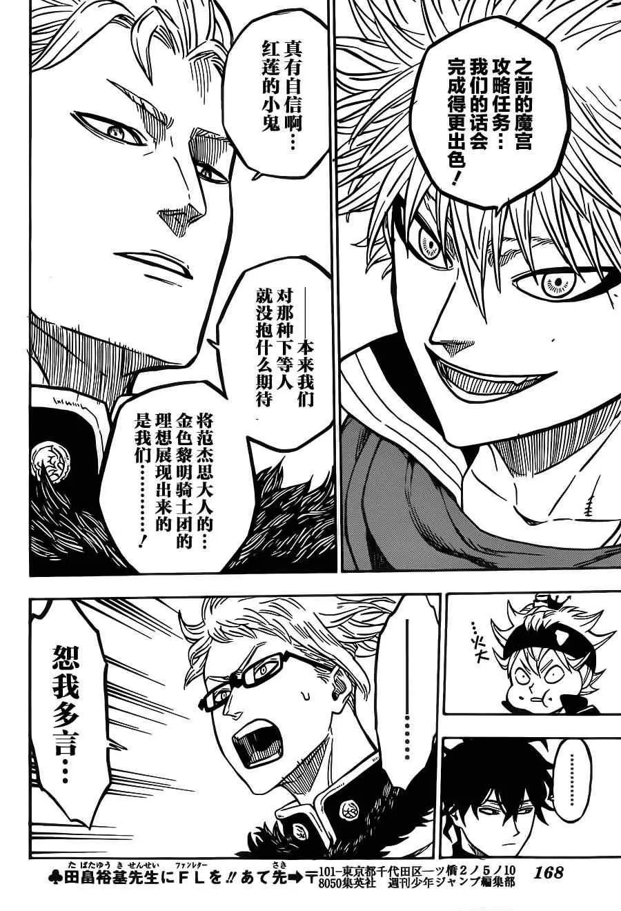 第23话 第10页
