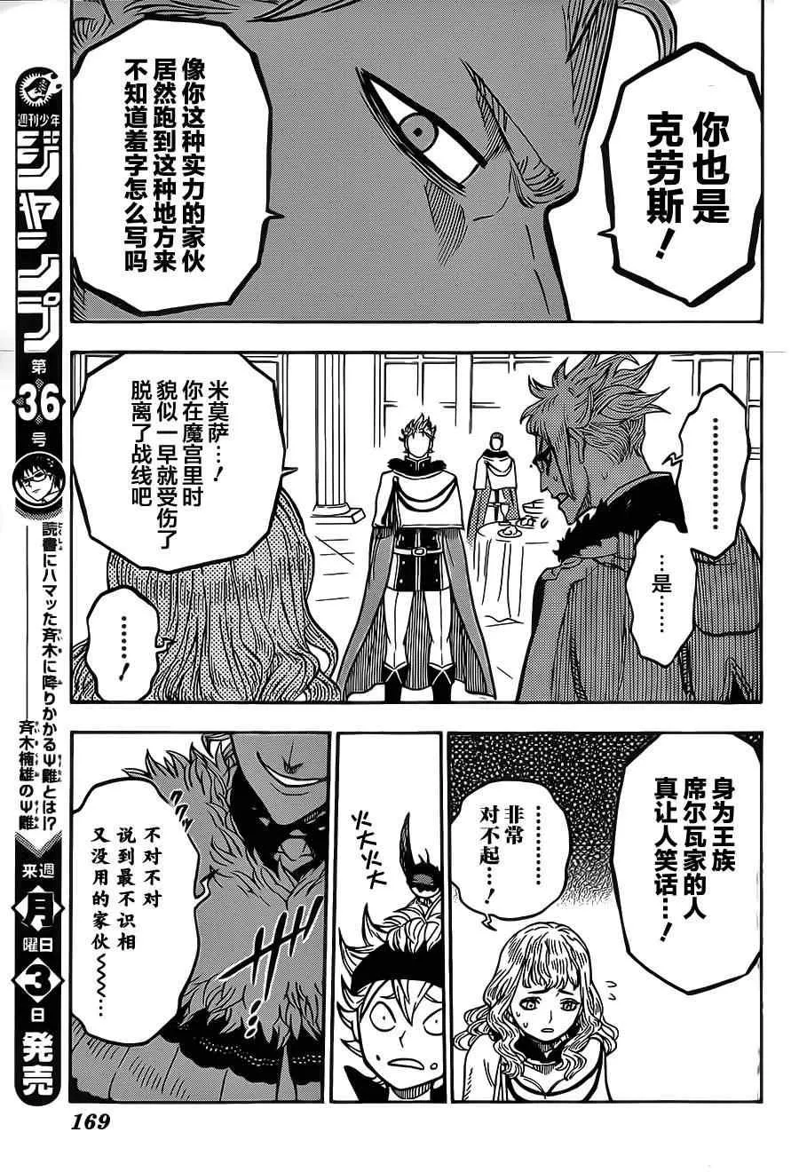 第23话 第11页