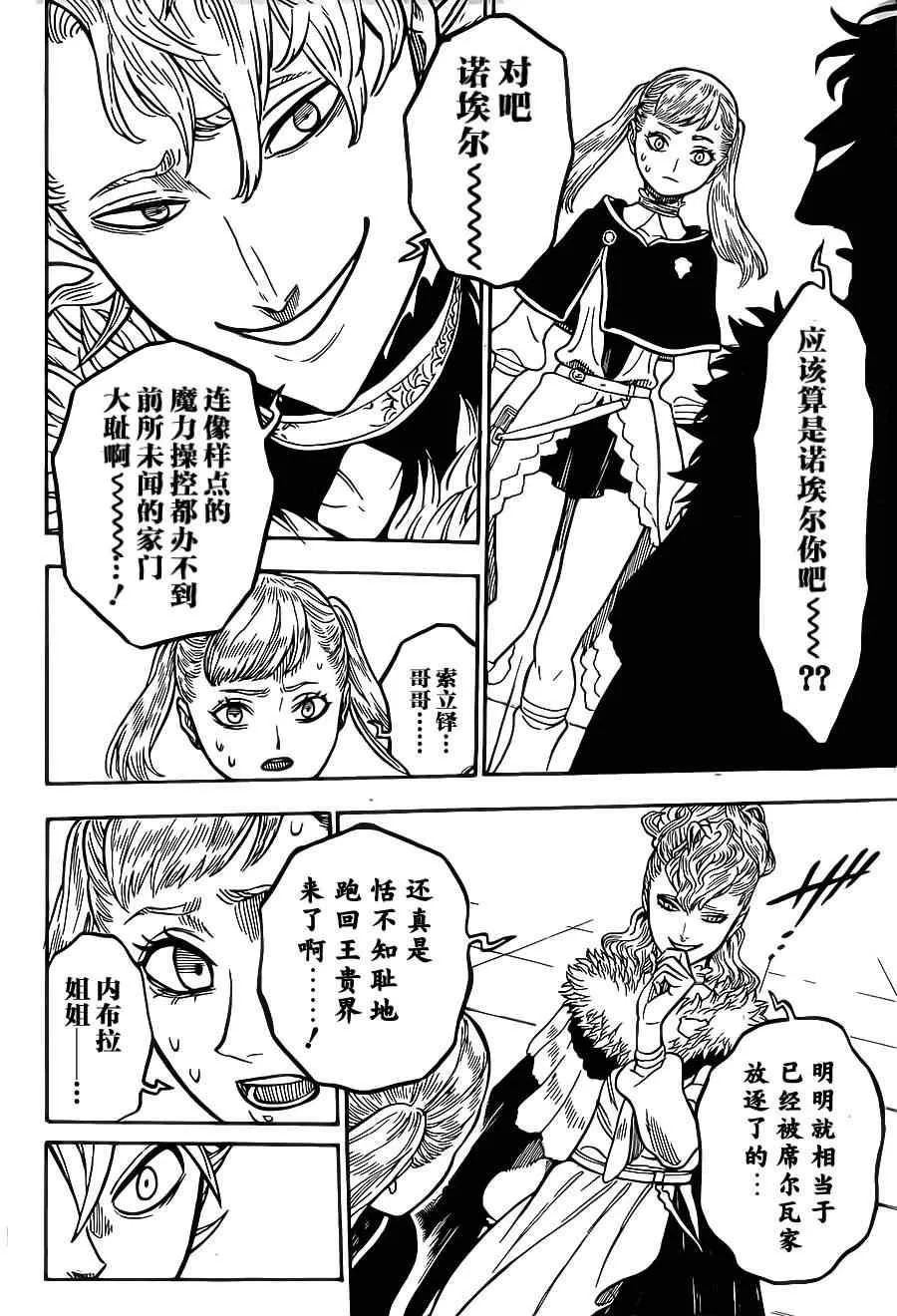 第23话 第12页