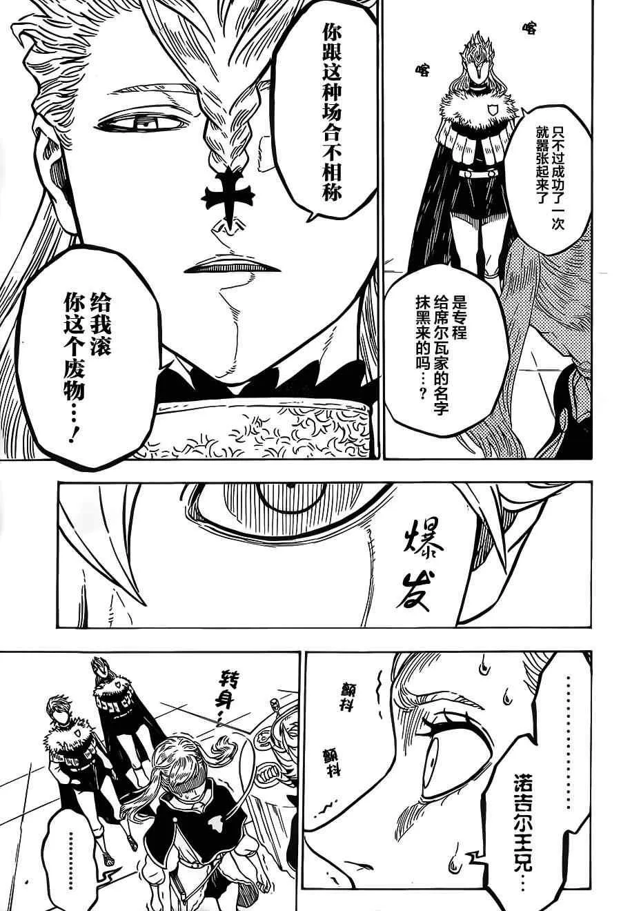 第23话 第13页