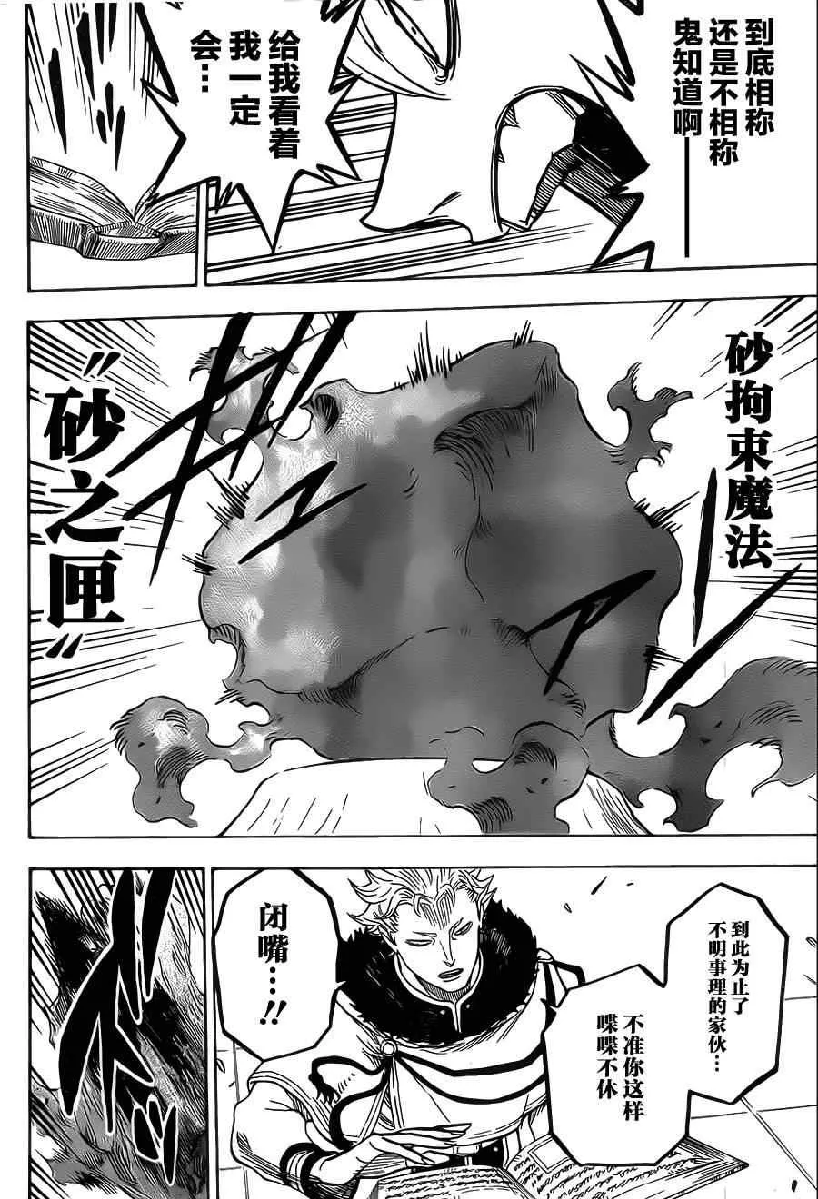第23话 第16页