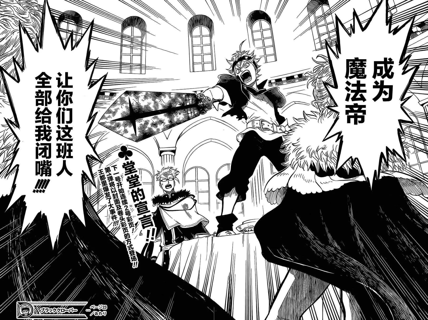 第23话 第18页
