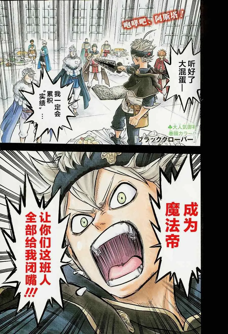 第24话 第2页