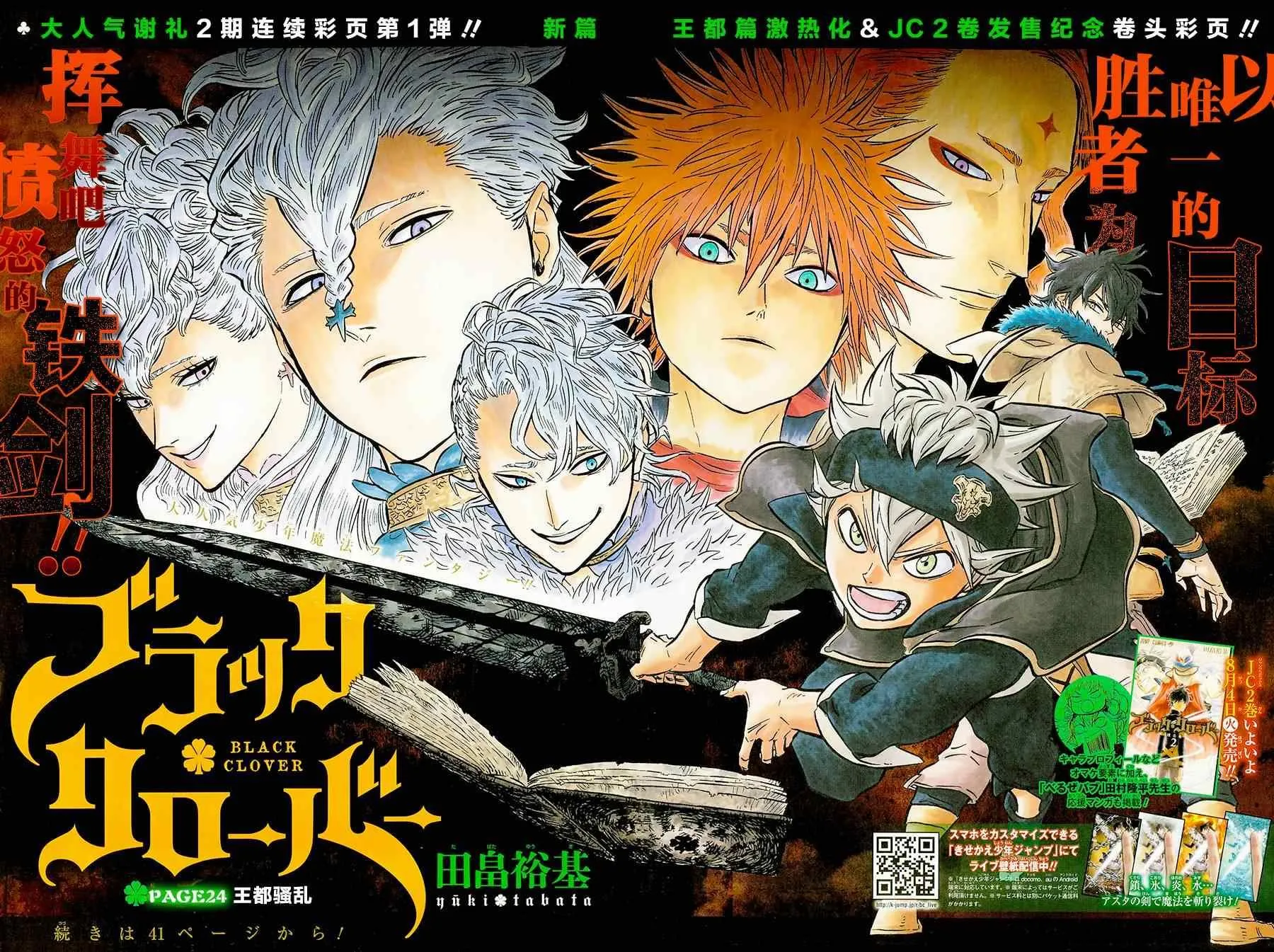 第24话 第3页