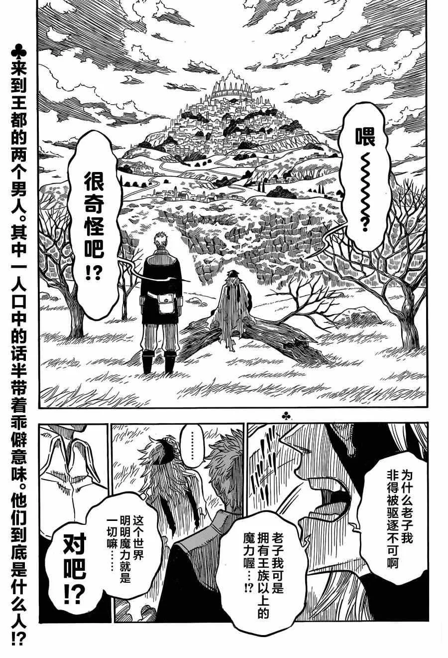 第24话 第4页