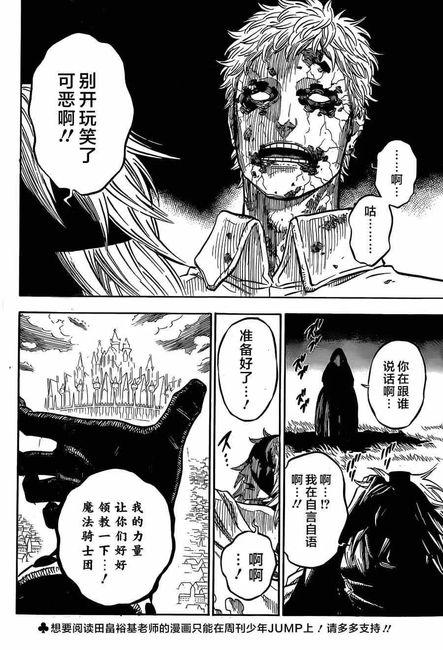 第24话 第5页