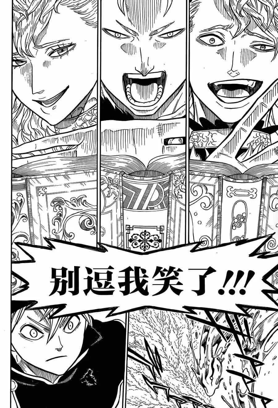 第24话 第7页