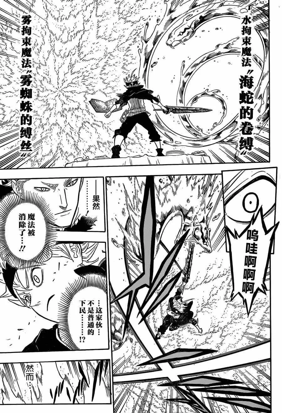 第24话 第8页